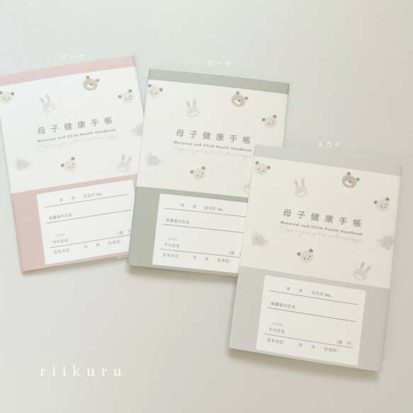 《new》animal 母子手帳カバー︱母子手帳ケース　母子手帳　マタニティ　 11枚目の画像