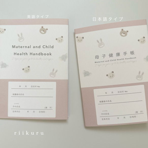 《new》animal 母子手帳カバー︱母子手帳ケース　母子手帳　マタニティ　 6枚目の画像