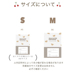 《new》animal 母子手帳カバー︱母子手帳ケース　母子手帳　マタニティ　 9枚目の画像