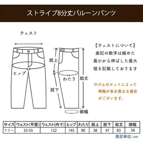 ストライプ8分丈バルーンパンツ/生成り/ハーフリネン/泉州織物