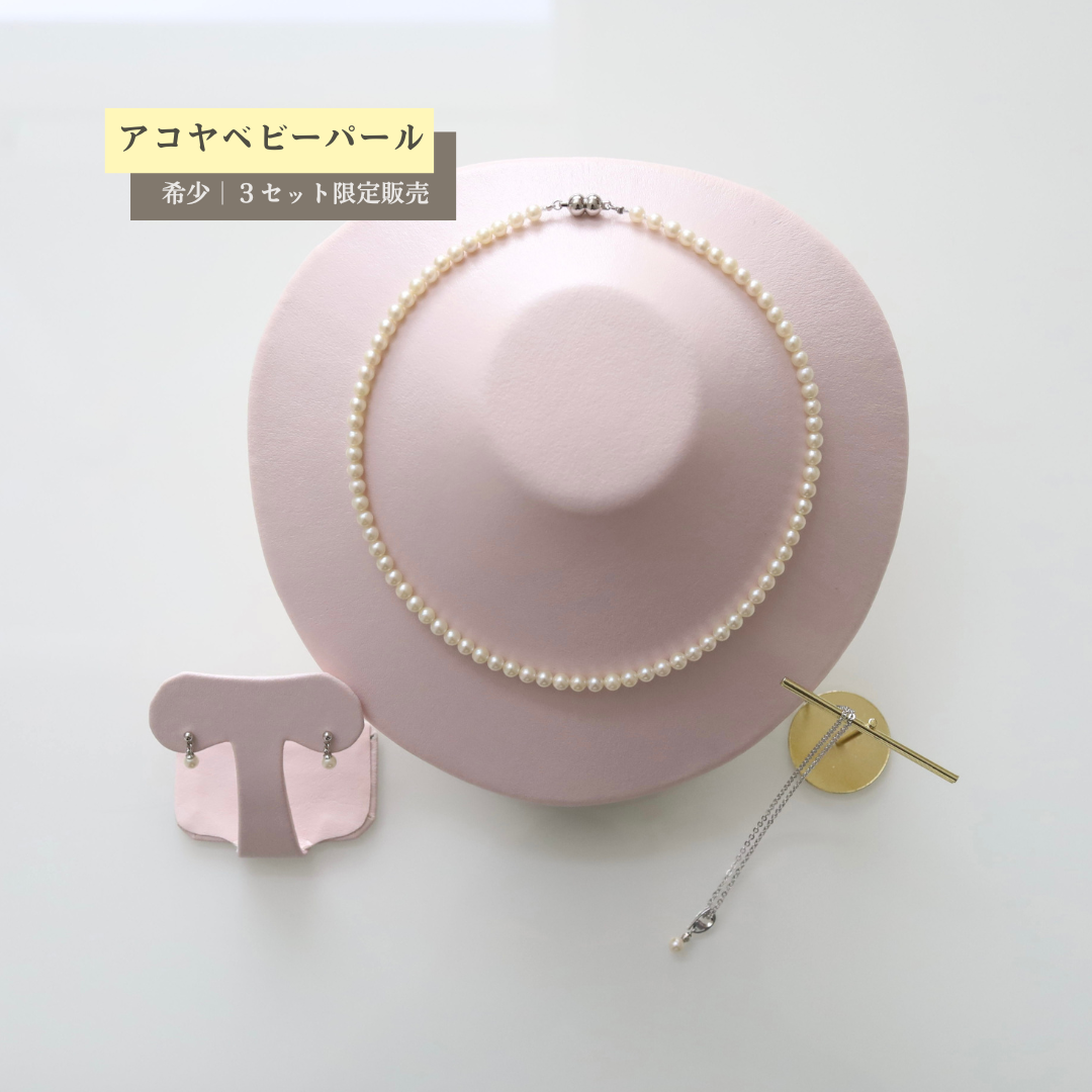 【5,000円OFF｜限界突破価格】送料無料｜鑑別書付｜アコヤ本真珠ベビーパールネックレス3点セット 成人ギフト冠婚葬祭