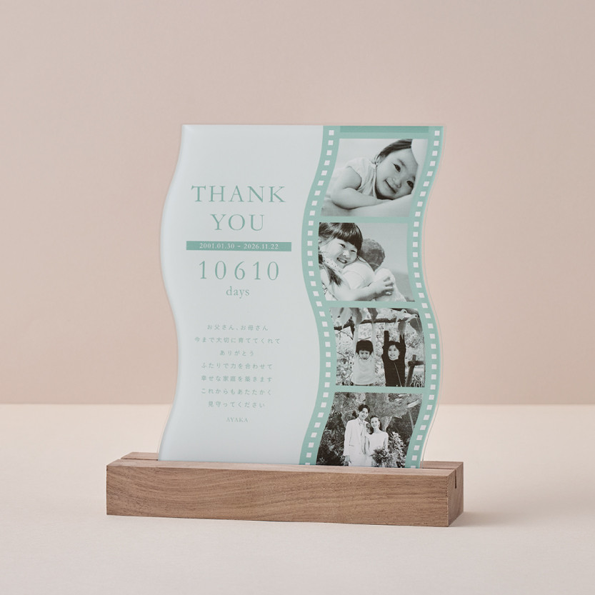 【全3色！】フォトフィルム子育て感謝状