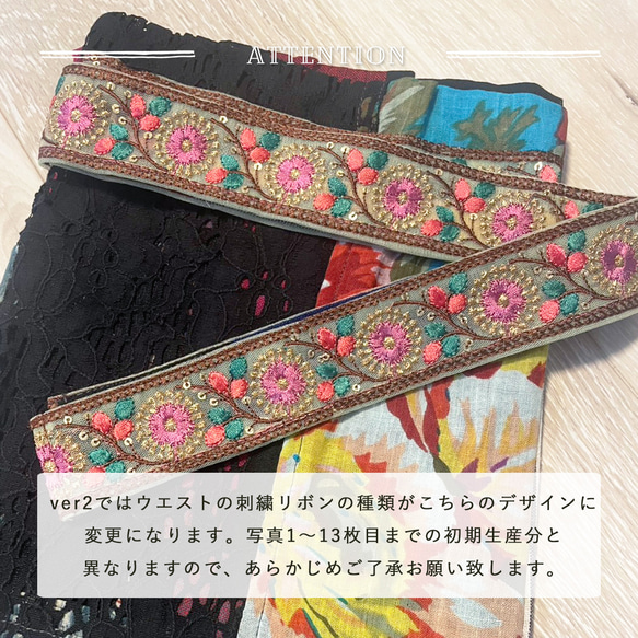 加點顏色！彩色拼布裹身裙 (25s-07) 圖案B ver2 第14張的照片