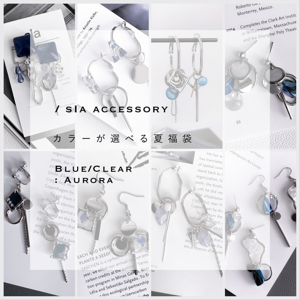 sIa / カラーが選べる夏福袋 . 1枚目の画像