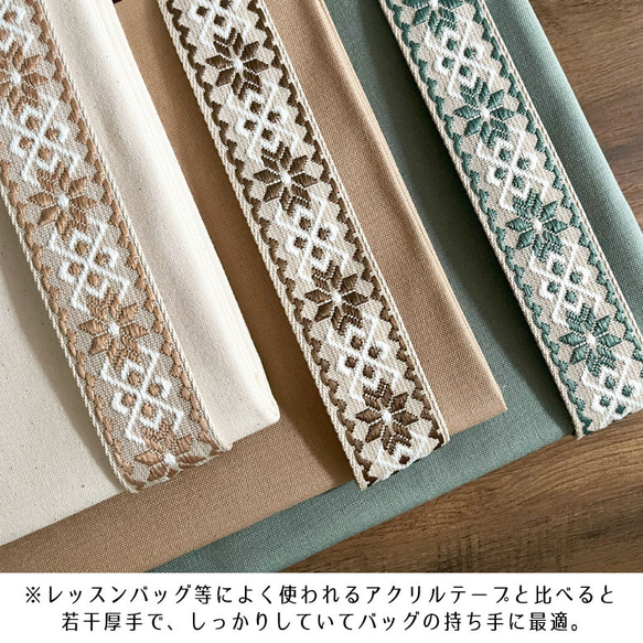手芸用 柄【50cm単位販売】 持ち手 おしゃれ バッグ 持ち手テープ 厚手 持ち手テープ016アーガイル50cm 3枚目の画像