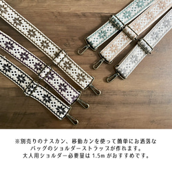 手芸用 柄【50cm単位販売】 持ち手 おしゃれ バッグ 持ち手テープ 厚手 持ち手テープ016アーガイル50cm 13枚目の画像