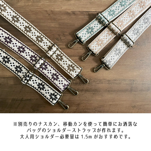 手芸用 柄【50cm単位販売】 持ち手 おしゃれ バッグ 持ち手テープ 厚手 持ち手テープ016アーガイル50cm 13枚目の画像