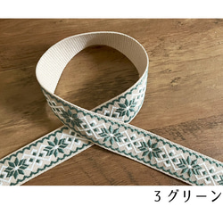 手芸用 柄【50cm単位販売】 持ち手 おしゃれ バッグ 持ち手テープ 厚手 持ち手テープ016アーガイル50cm 7枚目の画像