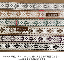 手芸用 柄【50cm単位販売】 持ち手 おしゃれ バッグ 持ち手テープ 厚手 持ち手テープ016アーガイル50cm 2枚目の画像