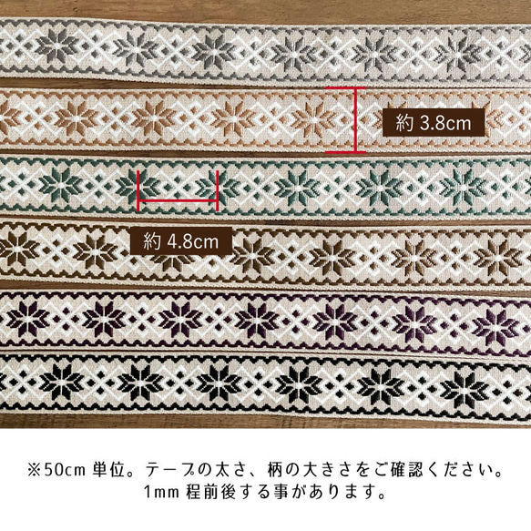手芸用 柄【50cm単位販売】 持ち手 おしゃれ バッグ 持ち手テープ 厚手 持ち手テープ016アーガイル50cm 2枚目の画像