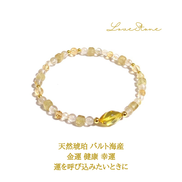 天然琥珀 バルト海産 イエローアパタイト ルチルクォーツ　ブレスレット 1枚目の画像