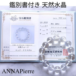 ◇鑑別書付き モリオン（黒水晶）14mm玉のブレスレット◇ | ANNA