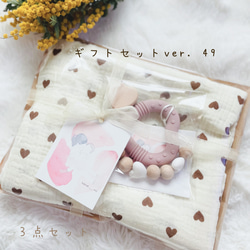 【ギフトセットver. 49 】♡ハート♡ 3点セット　　おしゃぶりホルダー　シリコン歯固め　ブランケット　出産祝い 1枚目の画像