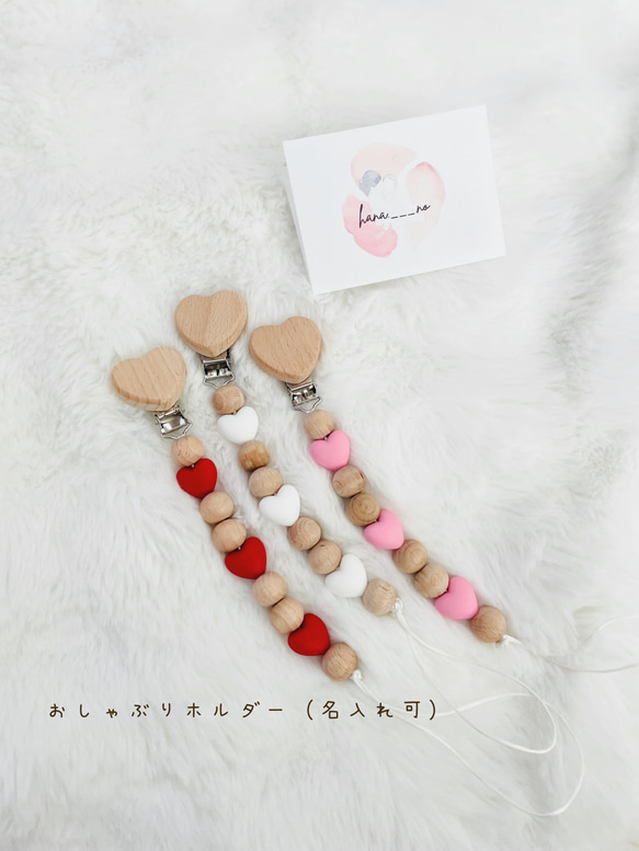【ギフトセットver. 49 】♡ハート♡ 3点セット　　おしゃぶりホルダー　シリコン歯固め　ブランケット　出産祝い 7枚目の画像