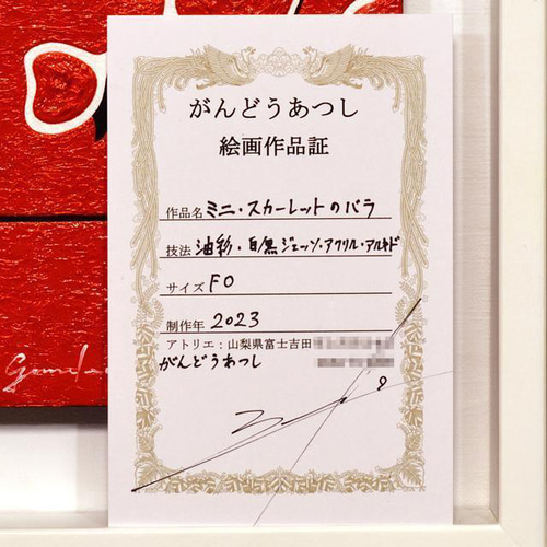 作者直接山梨発送○小さい赤バラ花F0号静物画○がんどうあつし肉筆油