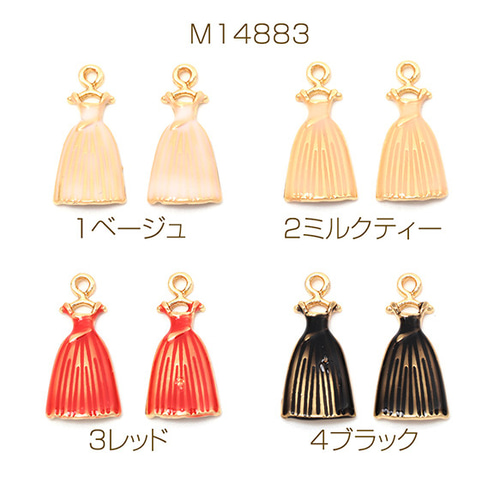 M14883 8個 エポチャーム 合金製 エレガント ドレス ワンピース
