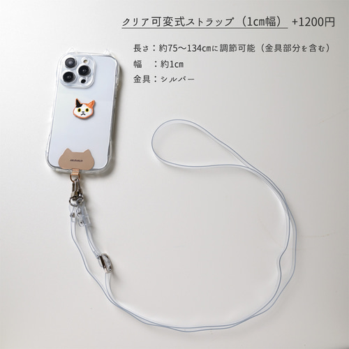 ねこが好き！ スマホケース 猫3点セット 【 ワッペン 猫 】 猫耳TPU