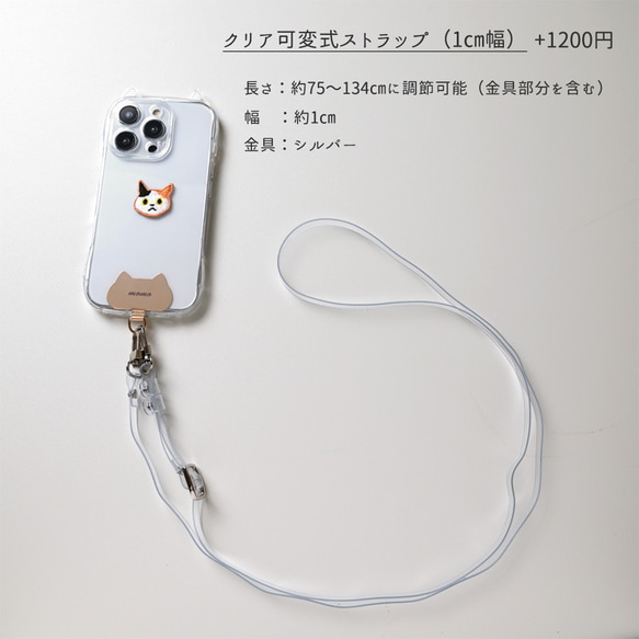 ねこが好き！ スマホケース 猫3点セット 【 ワッペン 猫 】 猫耳TPUクリアケース 名入れ A314I 16枚目の画像