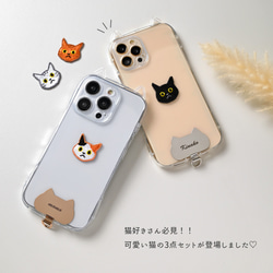 ねこが好き！ スマホケース 猫3点セット 【 ワッペン 猫 】 猫耳TPUクリアケース 名入れ A314I 2枚目の画像