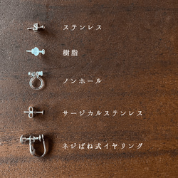 にっぽんの朝ごはんアソートピアス／イヤリング 4枚目の画像