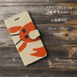 スマホケース手帳型【ヴィンテージポスター ロブスター】iPhoneSE第二世代 iPhone16 2枚目の画像