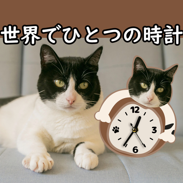 オーダーメイドペット】うちの子グッズ似顔絵置き時計｜猫犬かわいい