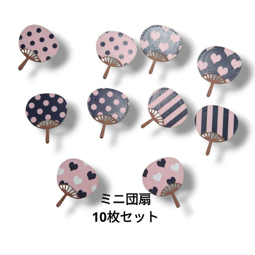 ミニ中サイズ うちわ 10枚セット ダイカット コラージュ