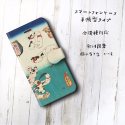 スマホケース手帳型【歌川国芳 猫の当て字 かつを】iPhoneSE第二世代 iPhone16 2枚目の画像