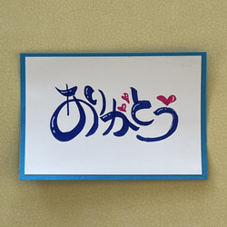 青推し”にピッタリ5色ミックスカラーで描く「ありがとう」筆文字