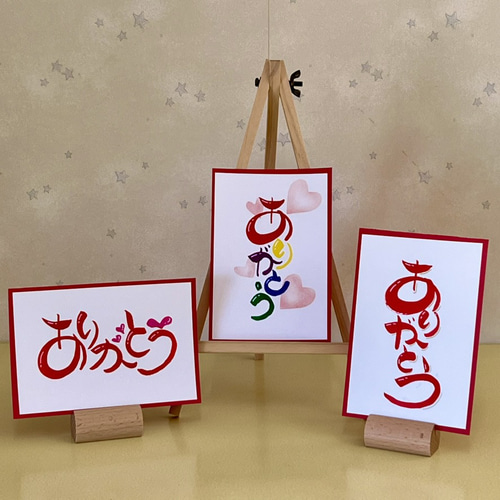 赤推し”にピッタリ5色ミックスカラーで描く「ありがとう」筆文字