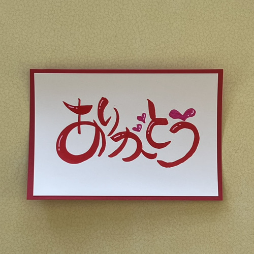 赤推し”にピッタリ5色ミックスカラーで描く「ありがとう」筆文字