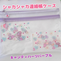 086）シャカシャカ移動ポケット 透明 スケルトン ピンク マルチ