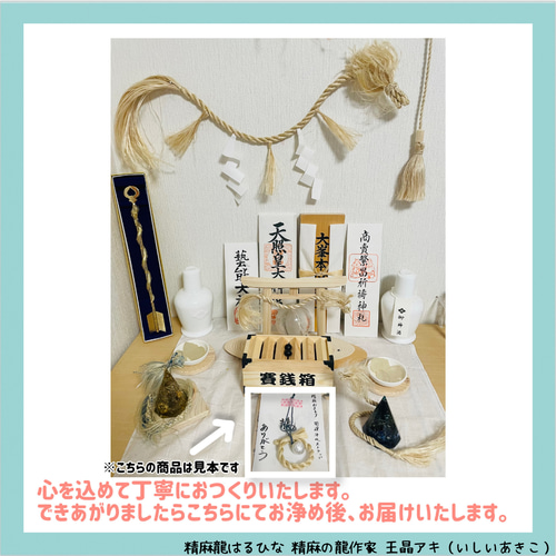 指輪、ブレスレット、手甲、素粒水ビーズ、精麻　願望成就、期間限定ギフト付き 指輪とブレスレット一体型、手甲、素粒水ビーズ✖︎精麻の 願望成就と