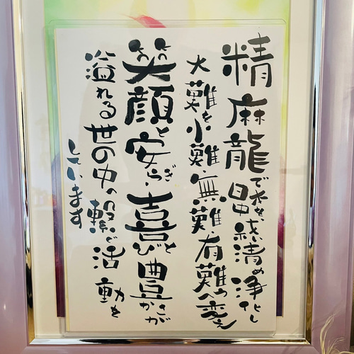 愛の龍神イザナミ・生命の鳳凰アマテラス 精麻100％タペストリー