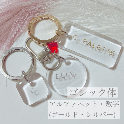 名入れ可能〉りんごのシャカシャカキーホルダー 琥珀糖カラー 数字