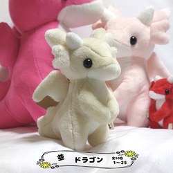 ドラゴン ぬいぐるみ のおすすめ人気通販 検索結果｜Creema(クリーマ