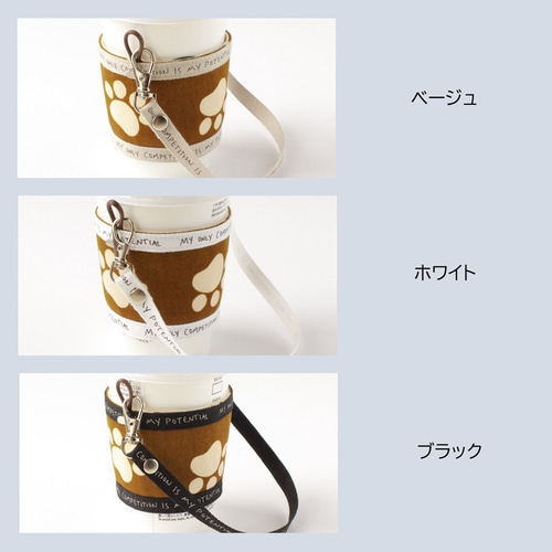 ドリンクホルダー カップホルダー カップスリーブ カップ 持ち歩き