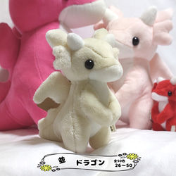 ドラゴン ぬいぐるみ のおすすめ人気通販 検索結果｜Creema(クリーマ