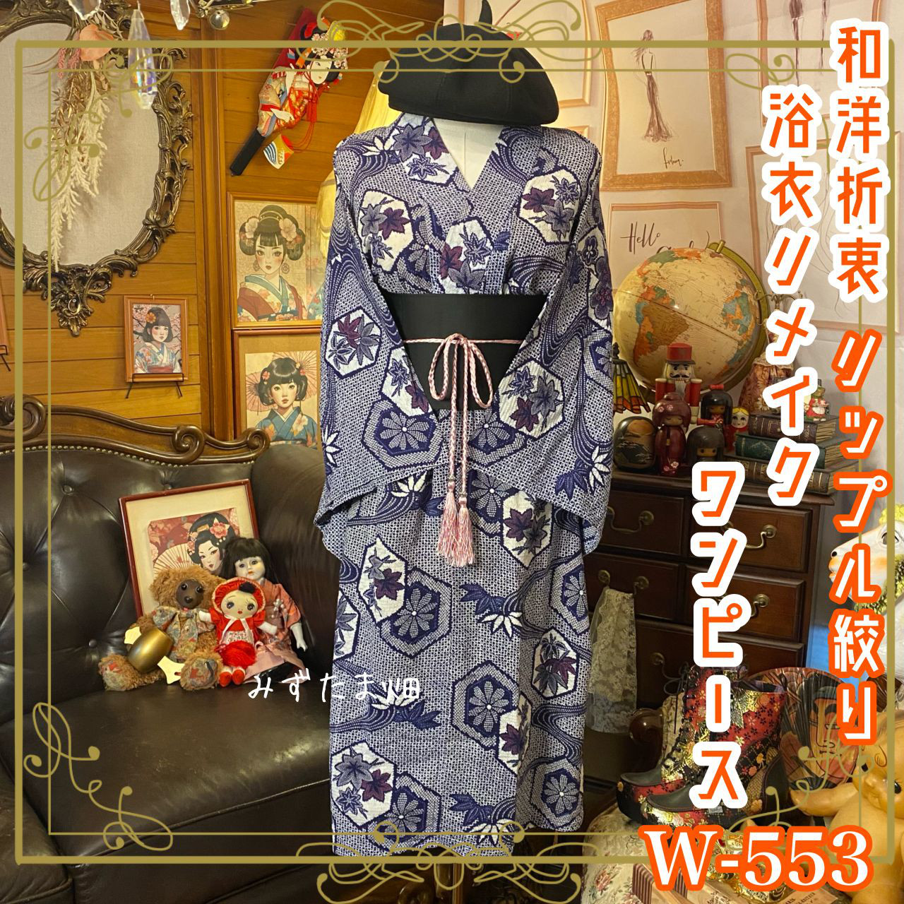 絞り浴衣リメイク ワンピース ドレス 帯サッシュベルト 和洋折衷 ハンドメイド 楓の文様、風を刻む。 W-553