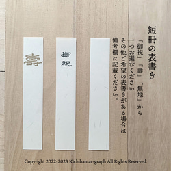カカオ文様／和モダン ご祝儀袋【約100×187mm】 7枚目の画像