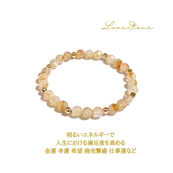 明るいエネルギーで人生の満足度を高める　金☆運 幸☆運 希望 仕事☆運 商売繁盛 パワー☆ストーンブレスレット 1枚目の画像