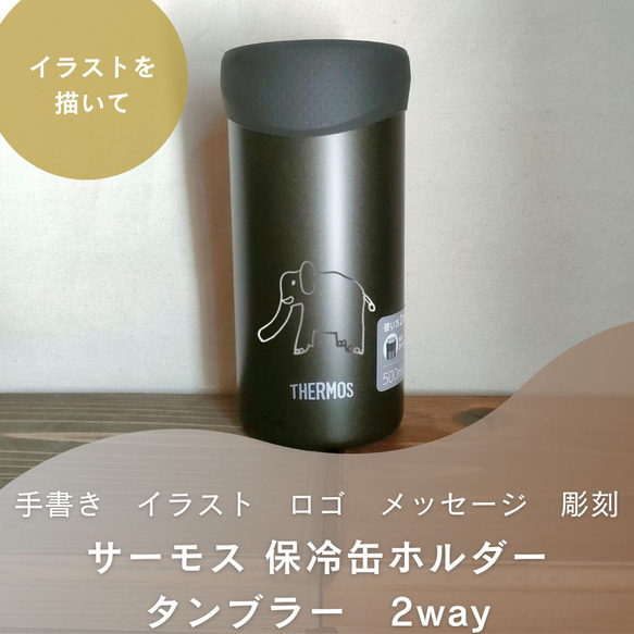 THERMOS サーモス　タンブラー　マグカップ　ステンレス魔法瓶　缶ホルダー 楽天市場】【マグカップ付】選べる2個セット THERMOS 保冷缶