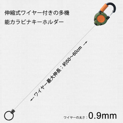 非常適合戶外活動或日常使用◎ 帶彈性線的登山扣鑰匙圈（4 種顏色可選） 第3張的照片