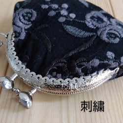 刺繍　がま口ミニポーチ　コインケース　キーホルダー　8.5cm口金　アクセサリーケース　花柄　ブラック　　227 4枚目の画像