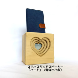 つみきコンポ風スピーカー【Bluetoothスピーカー】 つみきコンポ風スピーカー【Bluetoothスピーカー】 スマホスタンド