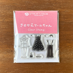 クリアスタンプ きせかえマールちゃん（cs-001） はんこ ハンコ 女の子