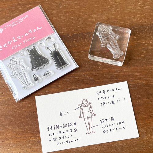 クリアスタンプ きせかえマールちゃん（cs-001） はんこ ハンコ 女の子