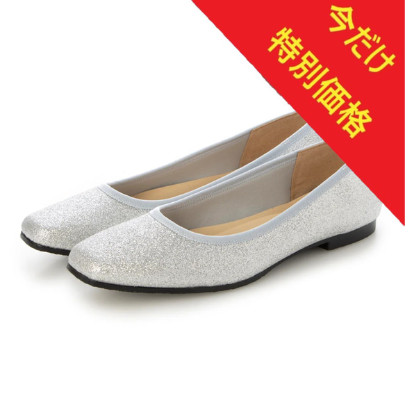 シルバー グリッター フラットシューズ ソルヴィー SoLeVie スクエア