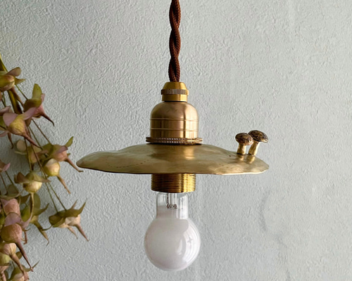 受注制作 山小屋ライトミニ「きのこのライト」ペンダントライト 真鍮