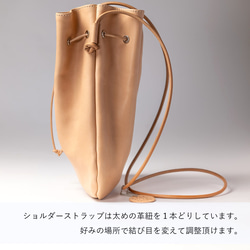 巾着 ショルダーバッグ M ポシェット 牛革 レザー ヌメ革｜nfl hnd Creema店 受注生産 納期2~4週 6枚目の画像